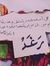 Raghad ...