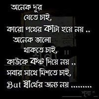 Babu Hossain