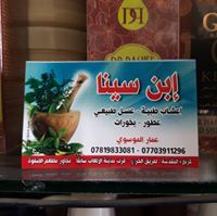 عمار الموسوي