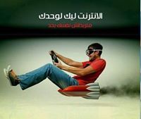 اكتيف انترنت السادات