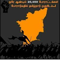 ஆனந்த் தமிழன்