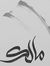 Malek H...