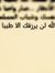 Eman Ma...