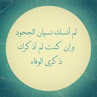 تالا السعيد