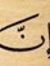 مرعي با...