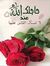 Eman Za...