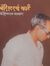 Sanjay ...