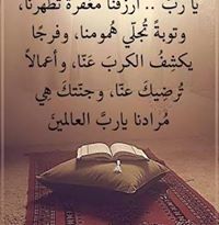 الباقيات الصالحات