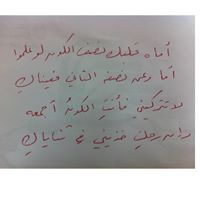 مقبول القرني