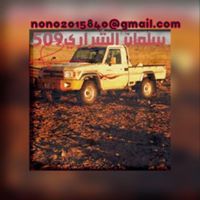 سلمان الشراري