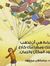 حسناء صبري