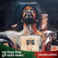 রঙ্গের মানুষ