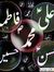 Asad Abbas