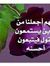 عادل ال...