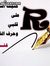 Ramy Sh...