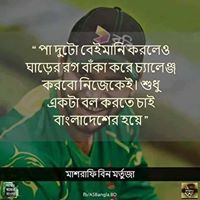 Shirajul Islam