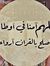 هدى الع...