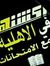 Fawzi A...