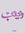 Zeinab ...