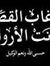 Masoud Ali
