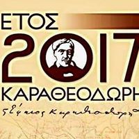ΣΑΡΑΝΤΗΣ ΣΑΡΑΝΤΙΔΗΣ