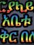 እፉዬ ገላ