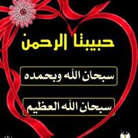 سبحانك سبحانك