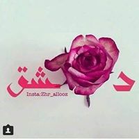 سمير الاحمد