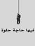 Abdelra...
