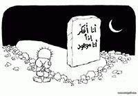 اسلام سهمود