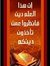 أبو الليث