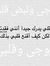 مروة جبر