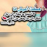 مغروره بكيفي