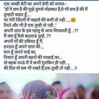 Priya Pandey