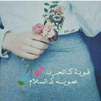 نالدا رومية