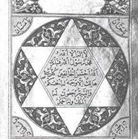 الشيخ الطيب