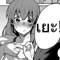 ชื่อเอิร์ธ ใครก็รู้