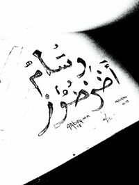 Wissam Aderdour