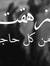 بسمة أمل