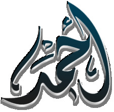 أبو حفص أحمد البتانوني