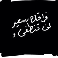 Yassir Alkhazraji