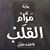 Maram Hassan