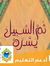 Nour Ra...
