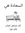 MOHAMED...
