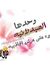 Mariam Wed