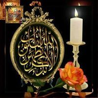 الله بسم الله
