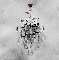 محمد الظفيري