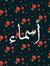 Asmaa K...