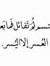 Rasha E...
