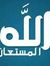 الصيدلا...